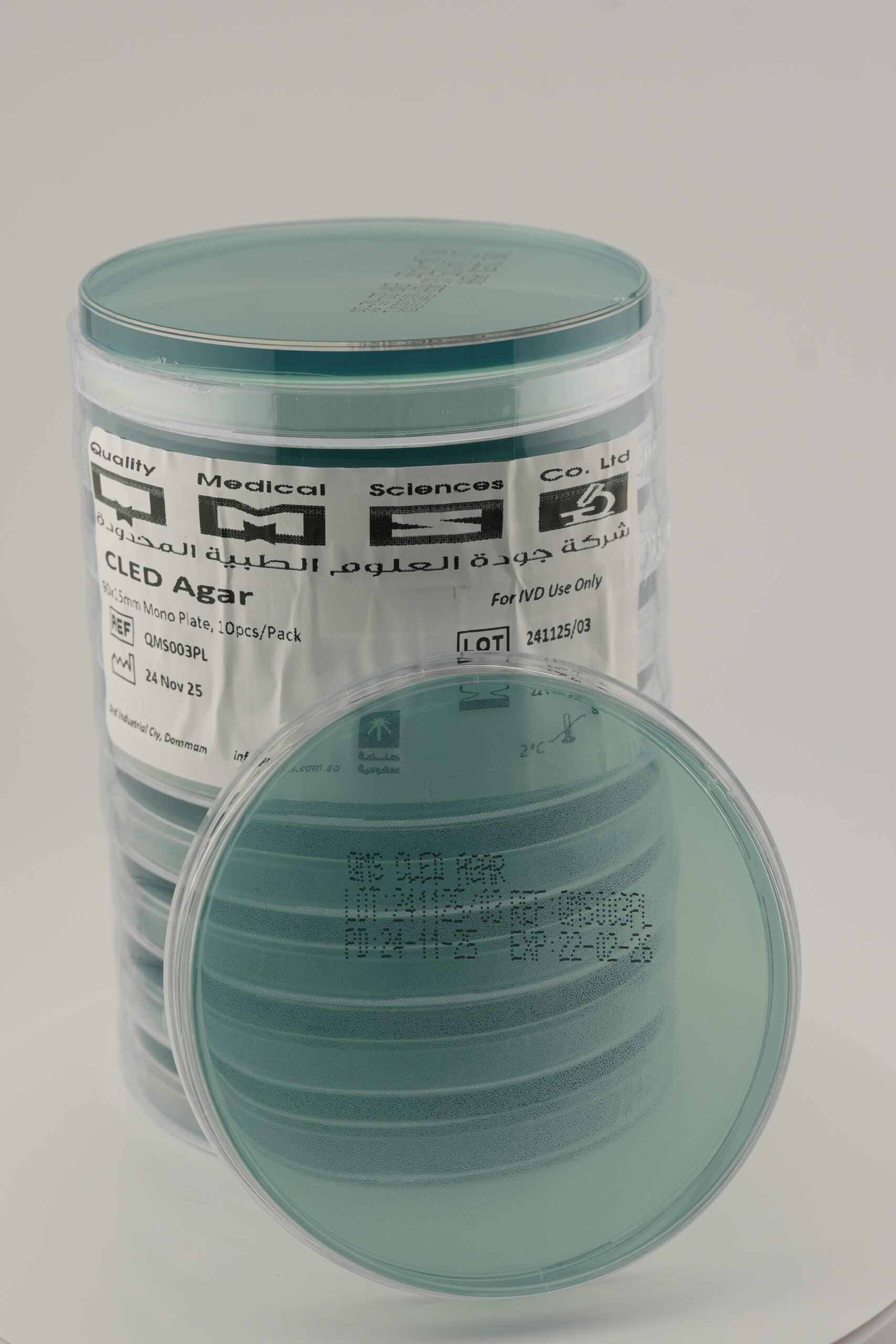 أجار CLED (سيستين - لاكتوز - إلكترولايت ناقص)