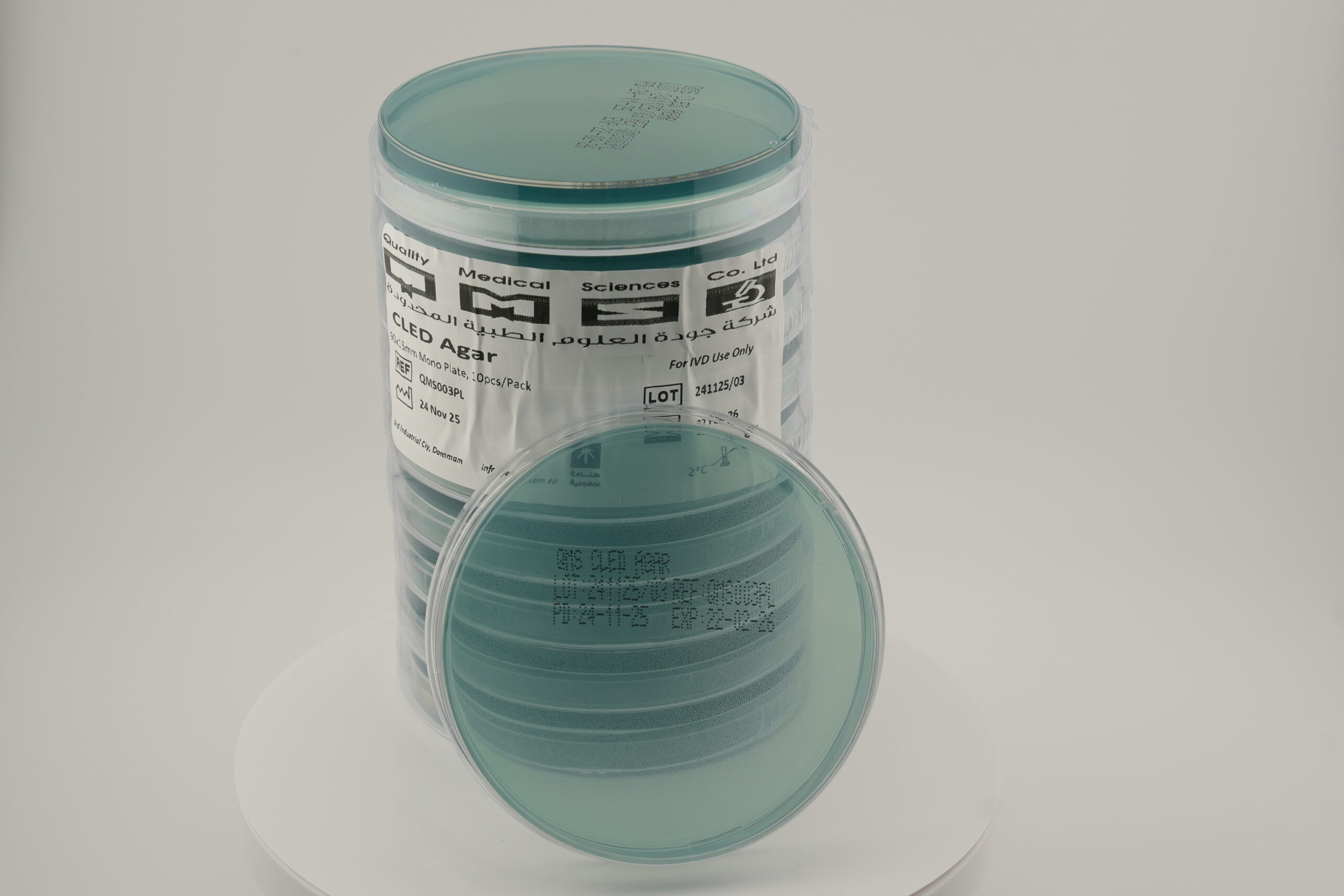 أجار CLED (سيستين - لاكتوز - إلكترولايت ناقص)