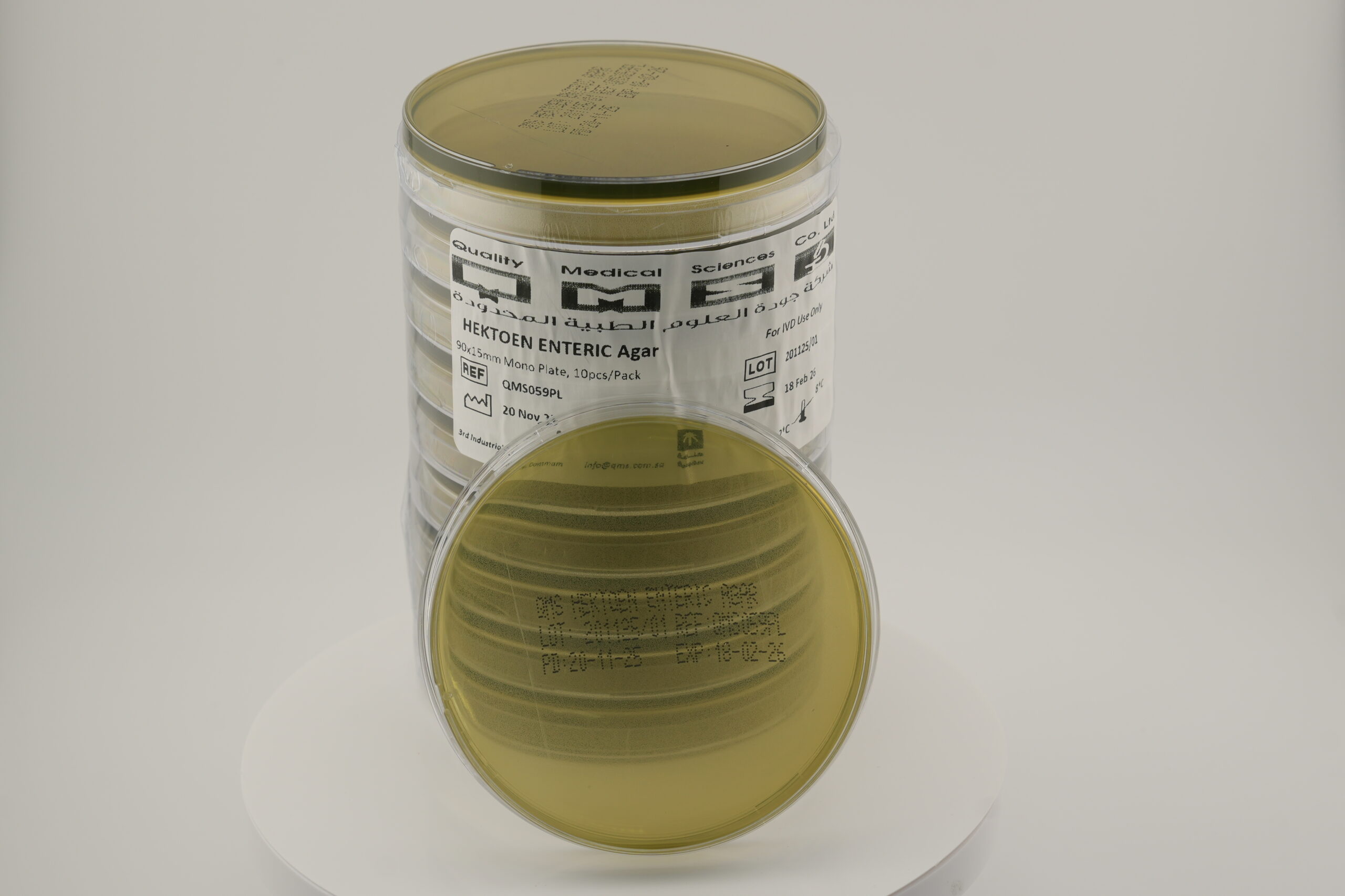 أجار هيكتوين المعوي