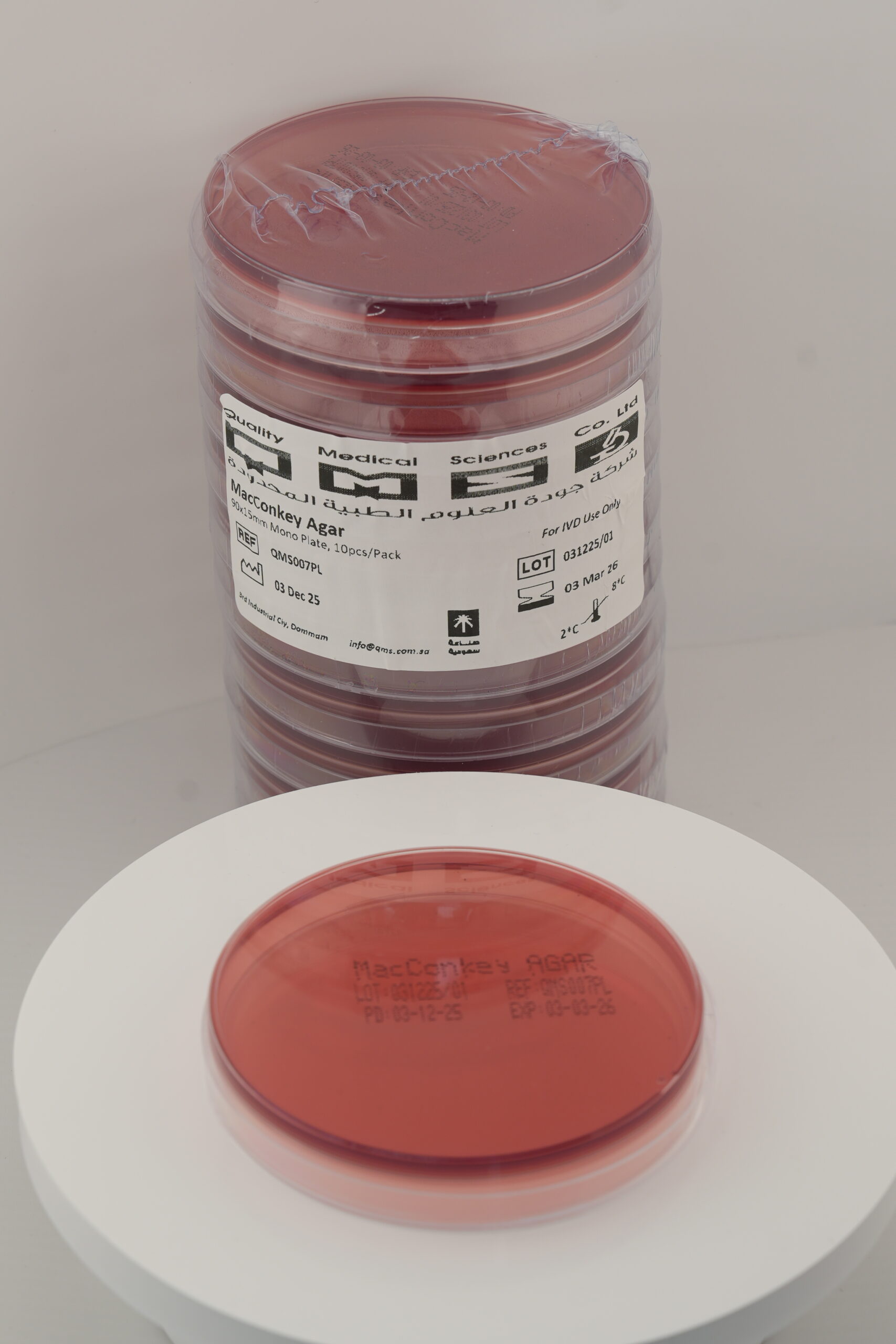 أجار ماكونكي